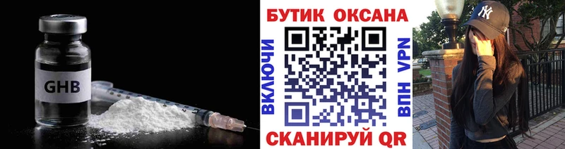 БУТИРАТ GHB  Руза 