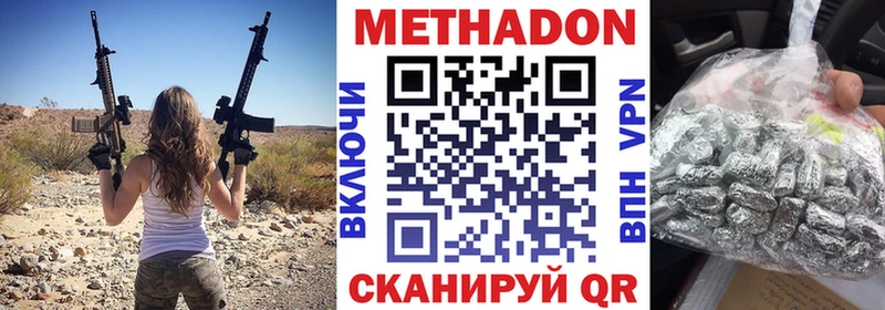 Метадон VHQ Руза